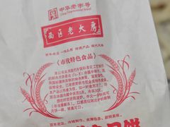 -海曙西区老大房(孝闻街店)