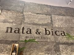 -nata&bica(松江大学城店)