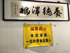 -聚发号清真菜馆