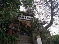 -懒鱼时光馆(沙坪坝店)
