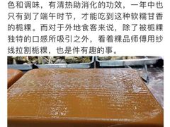 -老潮兴粿品(龙北店)