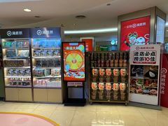 门面-海底捞火锅(南山京基百纳店)