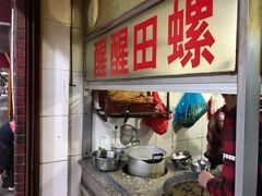 门面-醒醒田螺(金奖总店)