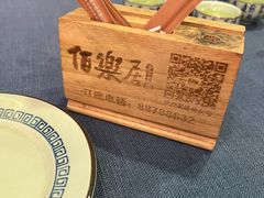 -伯乐居茶艺馆(石岐大信店)