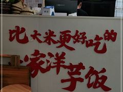 -渝绝回味碗土家洋芋饭(学道街店)