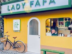 -LADY FAFA(巨鹿路陕西南路路口店)