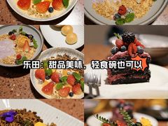 -La Terre乐田(万象城店)