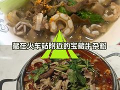 -甘掌门·化州驰名牛杂粉(越秀店)