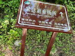 -玉渡山自然风景区