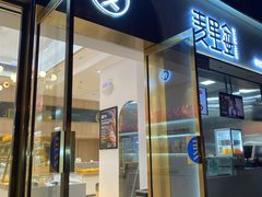 门面-Merrykin麦里金(美院专卖店)