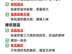 -食鸡公社辣子鸡·潍坊菜·烧烤