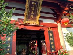 -叩齿古寺