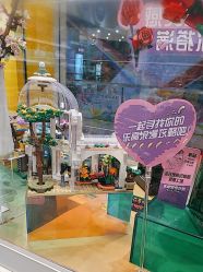 -乐高授权专卖店(中关村领展店)