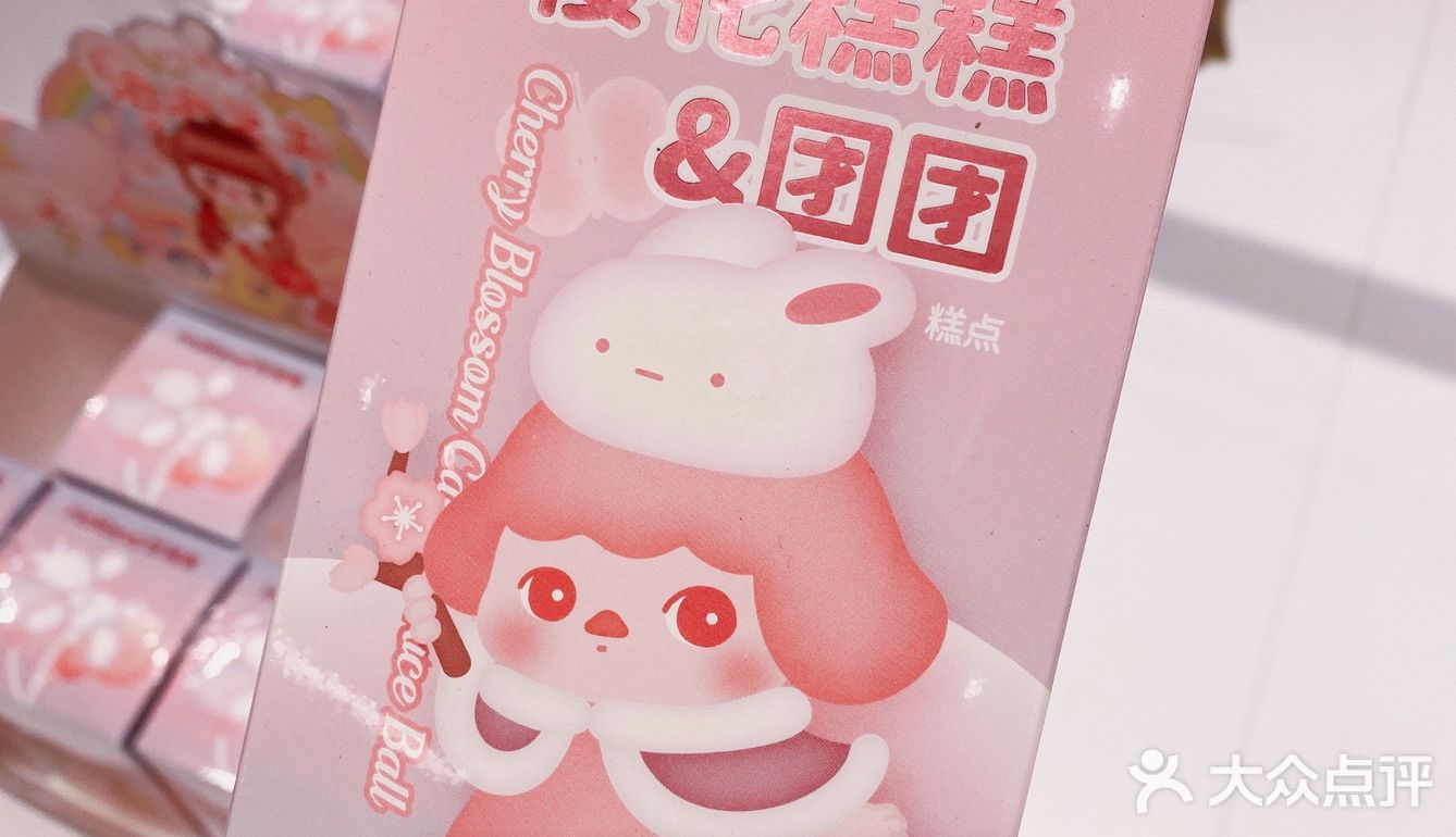 春日限定｜好利来&泡泡玛特联名出新品啦！