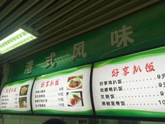 菜单-中央财经大学-食堂