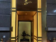 -华夏良子·足道SPA艾灸(王府井店)