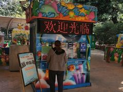 -东风公园
