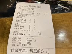 账单-小胖墩炝锅鱼(天钥桥路店)