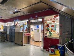 门面-冰岛茶餐厅(人民路店)