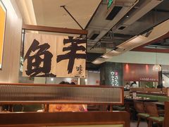 -得意咚瓜·顺德鱼生·冬瓜盅火锅
