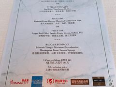 菜单-北京金融街丽思卡尔顿酒店·意味轩 Cepe