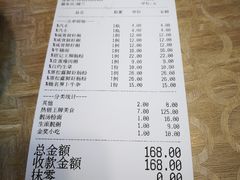 账单-荔银肠粉(广州天河华利路店)