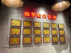 -山芋腔苏北菜(盐城大丰店)