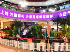 -永旺梦乐城(金银潭店)