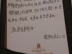 金石贴心祝福-南通金石国际大酒店