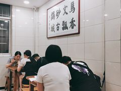 大堂-清真·马文砂锅大全(麦苋街店)