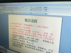 -苏州市立医院本部母子保健中心