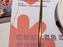-椒爱水煮鱼川菜(CBD万达店)