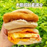 麦当劳超丝滑奶茶终于回归‼️套餐限时仅9r！