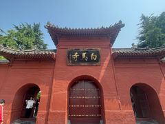 -洛阳白马寺