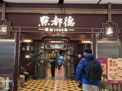 -上海世纪汇广场