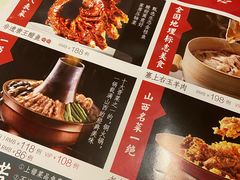 -老太原菜馆(中正天街店)