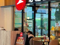 -必胜客(WOW中心城店)