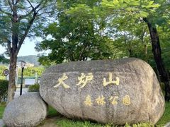 -火炉山森林公园