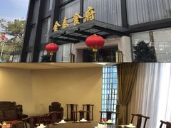 -金泰食府(竹园店)