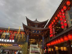 -大理古城