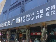 -雨丝书店(综合商业楼店)