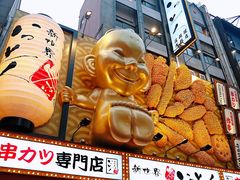 -道顿堀