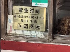 -庞记炸串