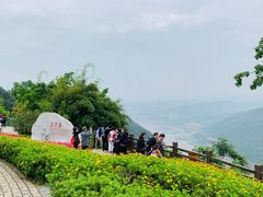 -铁山坪森林公园