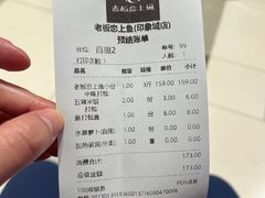 -老板恋上鱼(印象城店)