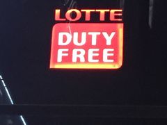 iphone_upload_pic-乐天免税店(明洞店)