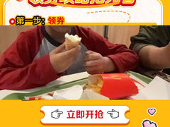 -麦当劳(新达汇三林店)