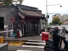 -宝瑞门钉肉饼店