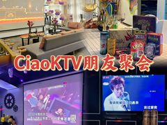 -CIAO·团建聚餐·生日派对轰趴馆(福田店)