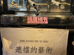 -沪水焙煎室(淡水路店)